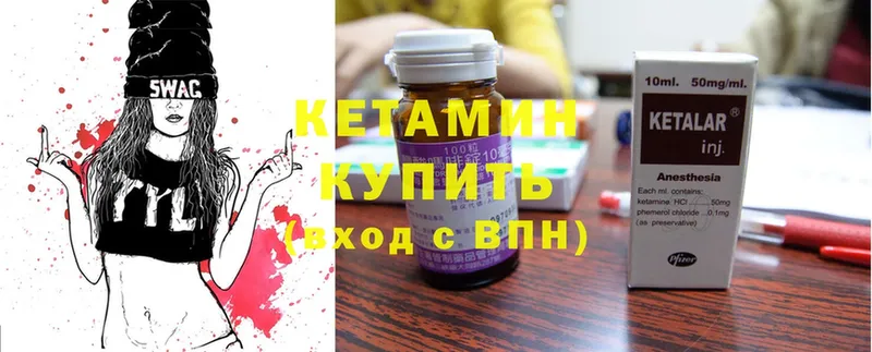 как найти закладки  Кедровый  КЕТАМИН ketamine 